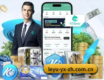 乐鱼体育 APP 深度功能(stream-leyu.com)